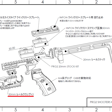 20mm レールクランプ v2