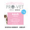 プロベット 猫 アダルト（免疫強化）3kg/1kg/500g