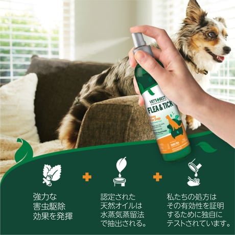 7月中旬出荷　置き配不可　　ベッツベスト フレア＆チックスプレー（のみダニスプレー）　236ml　パッケージリニューアル