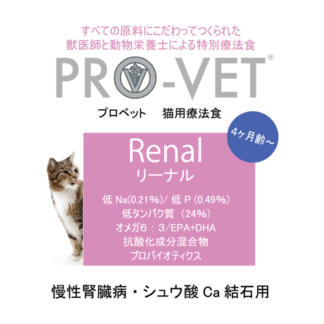 プロベット ハイパーセン 500g 8袋 プロベット ハイパーセン 500g 8袋（CATEGORY 療法食 PRO-VET