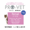プロベット 猫 リーナル（腎不全） 3kg/1kg/500g