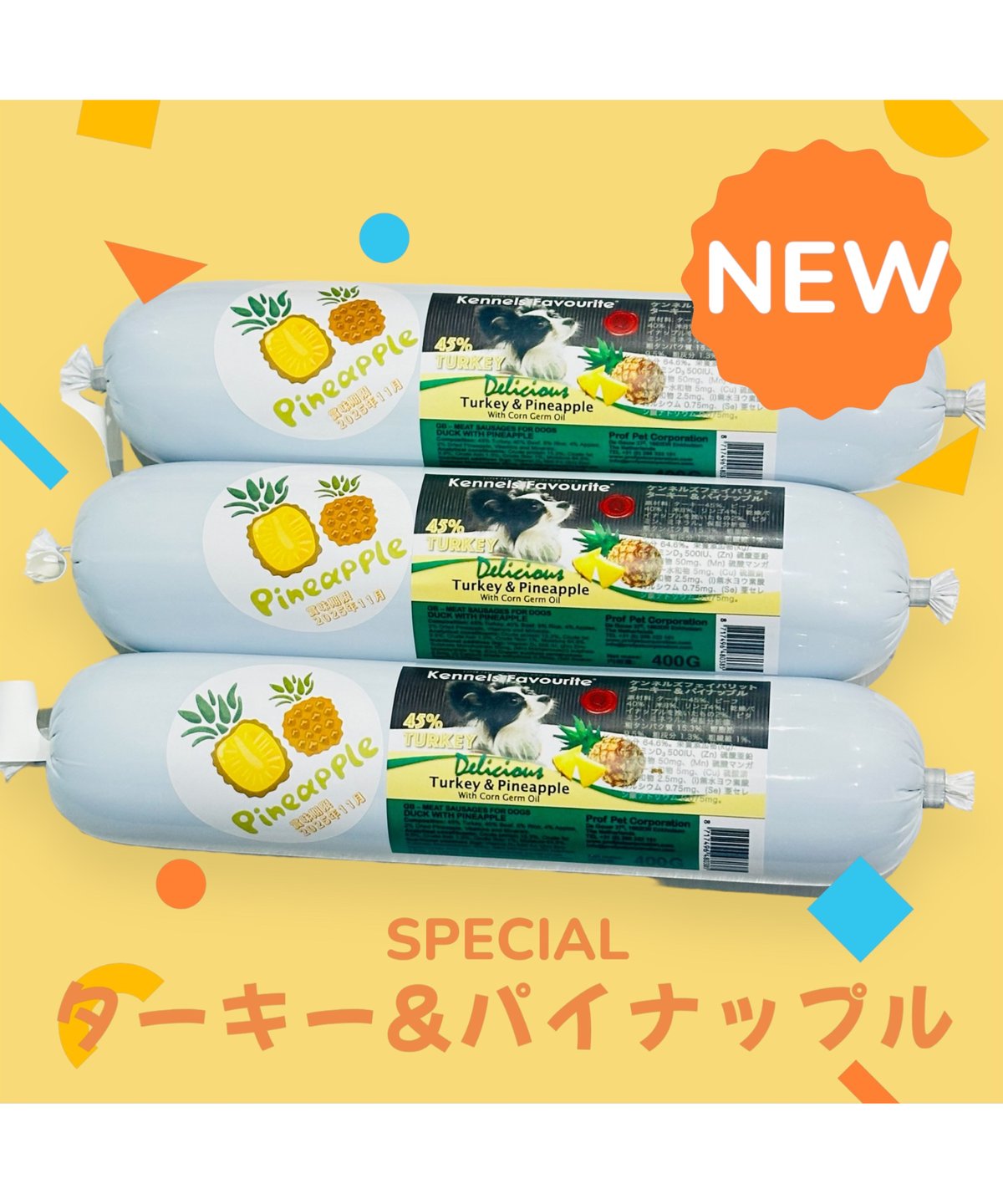 1年に1回の限定発売。新しい種類が仲間入り。ターキー