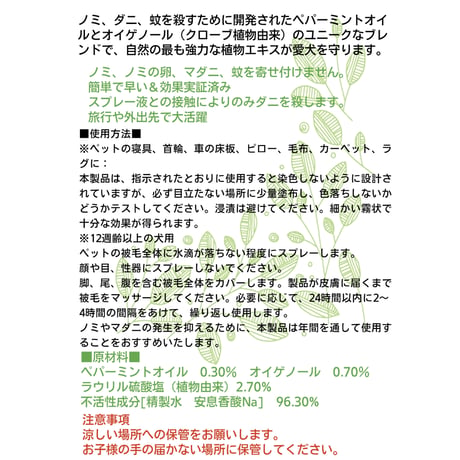 7月中旬出荷　置き配不可　　ベッツベスト フレア＆チックスプレー（のみダニスプレー）　236ml　パッケージリニューアル