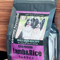 ケンネルズフェイバリット　ラム＆ライス（コールドプレス） 7.5kg/1kg/500g