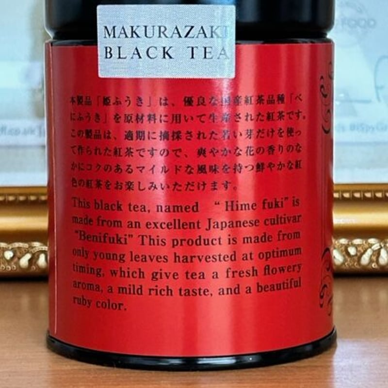 紅茶 姫ふうき 缶 | 瀬戸茶生産組合 kaoru園