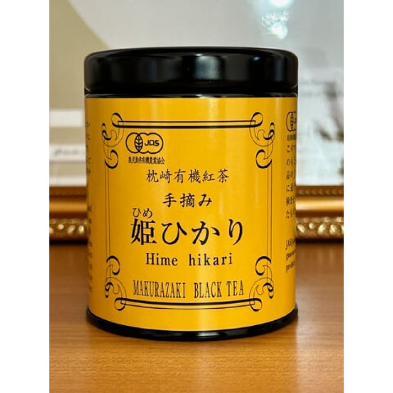 紅茶 姫ひかり 缶 | 瀬戸茶生産組合 kaoru園