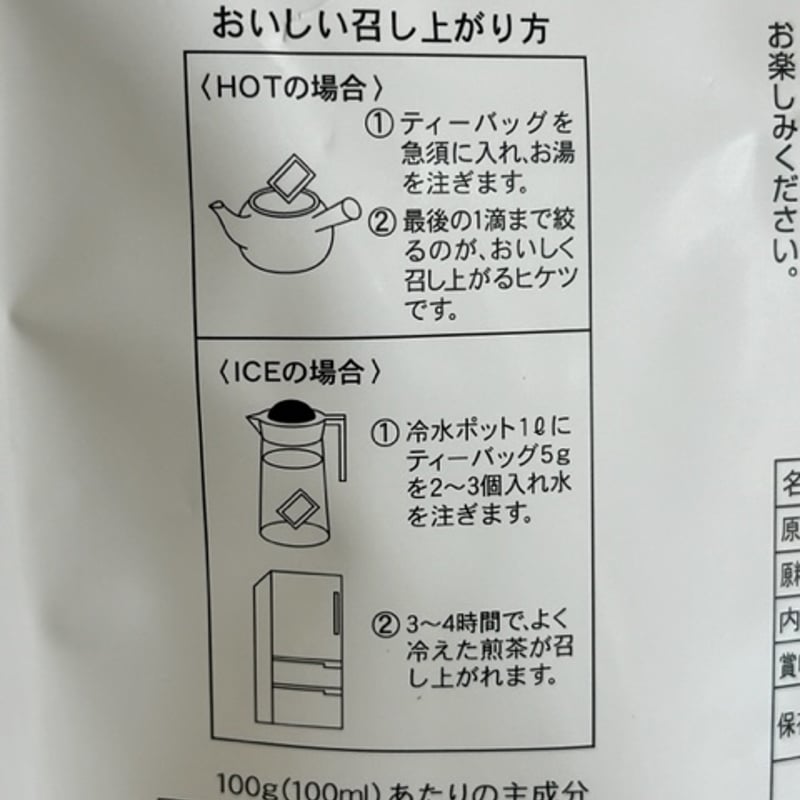 有機栽培茶 スポー茶 | 瀬戸茶生産組合 kaoru園