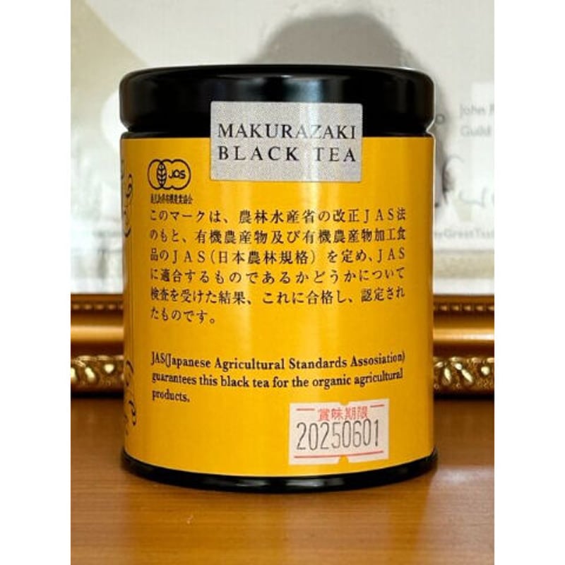 紅茶 姫ひかり 缶 | 瀬戸茶生産組合 kaoru園