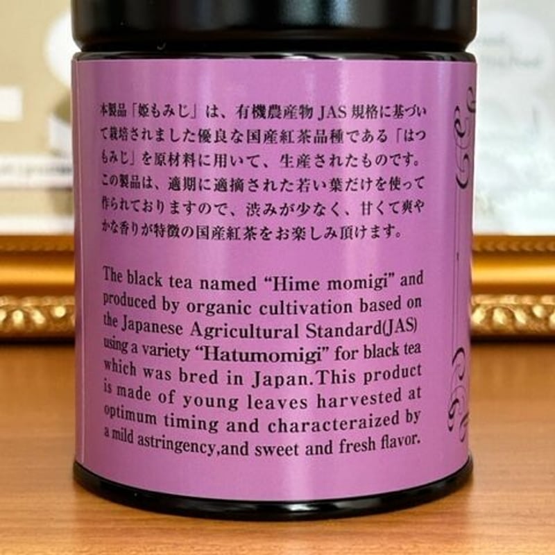 紅茶 姫もみじ 缶 | 瀬戸茶生産組合 kaoru園