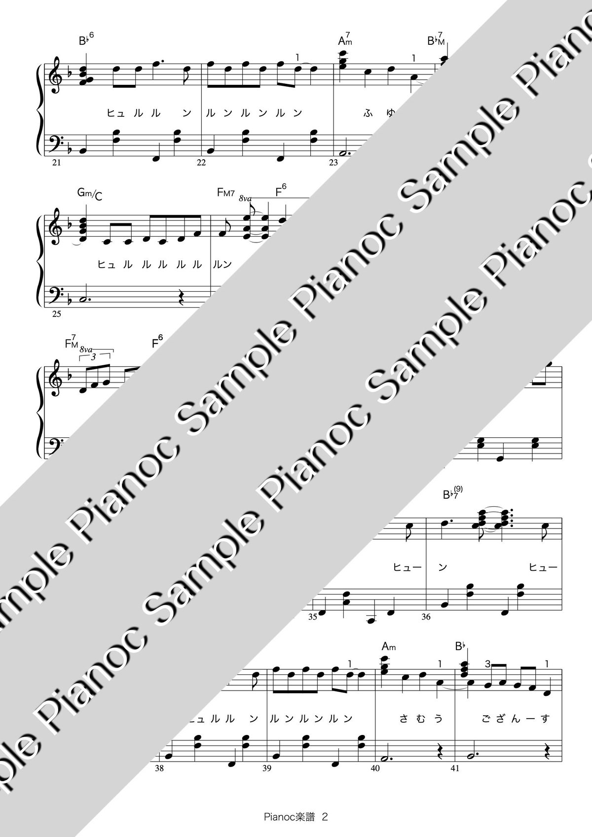 北風小僧の寒太郎 [ソロピアノ] 「おかあさんといっしょ」より