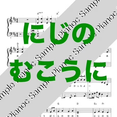 おかあさんといっしょ人気曲７曲パック [ソロピアノ]
