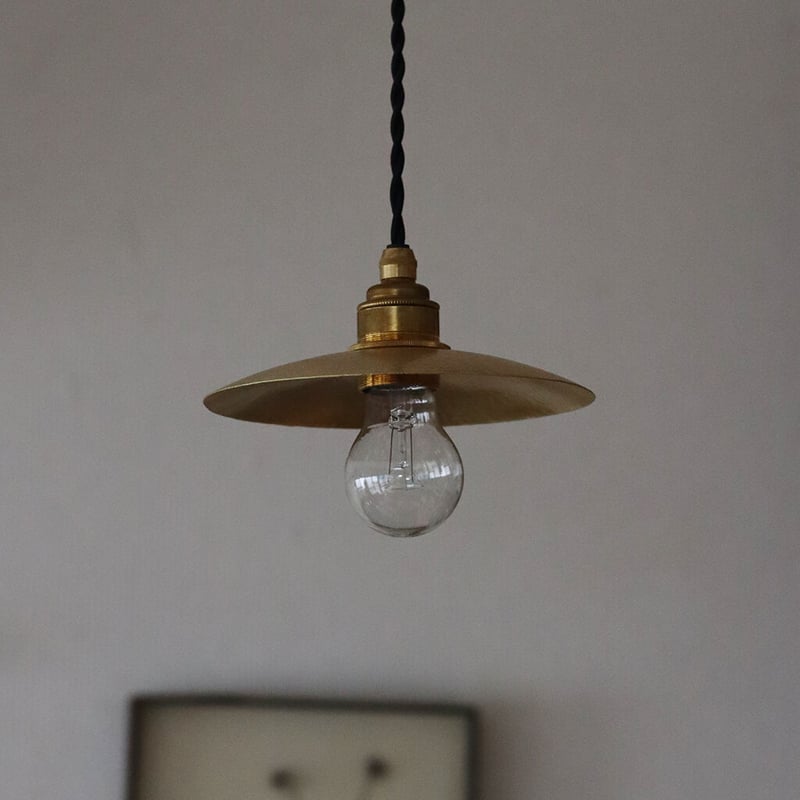 鎚目模様のシェードランプ E26お皿型 真鍮180mm | WATO