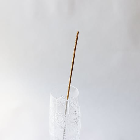 小枝のようなマドラー　真鍮