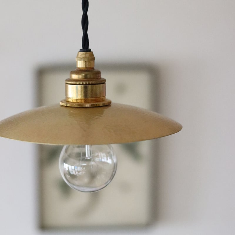 鎚目模様のシェードランプ E26 アルミ、真鍮シーリングカップ付 toolbox 鎚目模様のシェードランプ E26 アルミ、真鍮シーリングカップ付