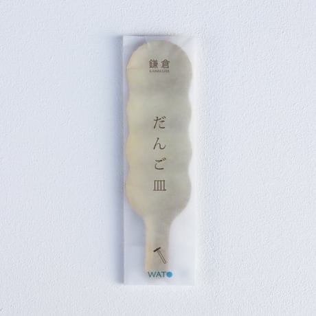 鎌倉  だんご皿