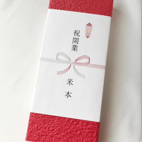正方皿＋松葉ピック：金銀ギフトセット