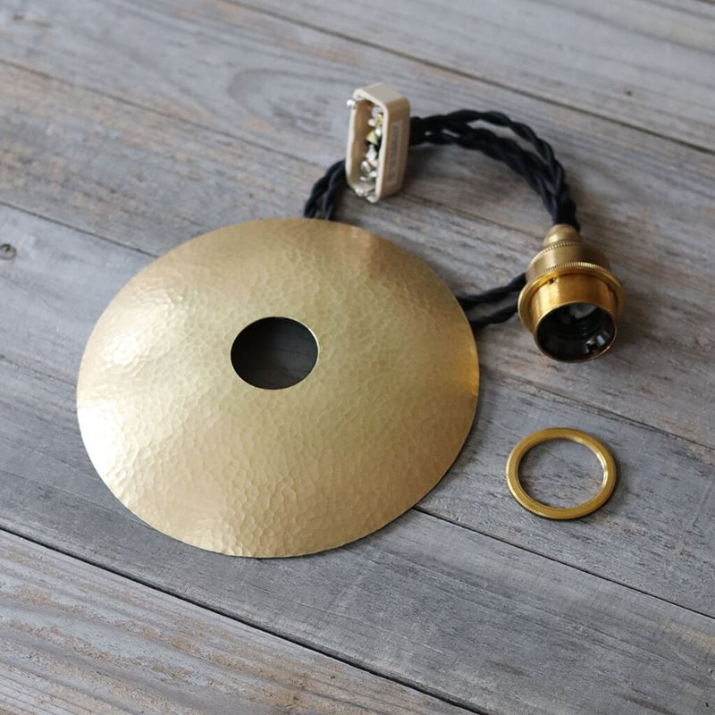 鎚目模様のシェードランプ E26 アルミ、真鍮シーリングカップ付 toolbox 鎚目模様のシェードランプ E26 お皿型 アルミ | LT-PD010-11