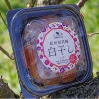 梅干し(白干し) 200g × 3個
