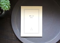 西27 : 鶴首花器 / 青 | ヨリフネ