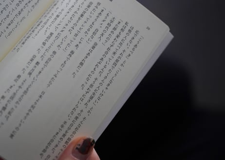 書籍 : 船寄洋之『その先の、知らない記憶』