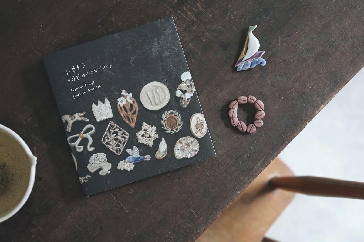 Book / 小菅幸子 陶器の小さなブローチ（ポストカード付） | ヨリフネ