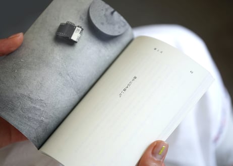 書籍 : 船寄洋之『線と点』