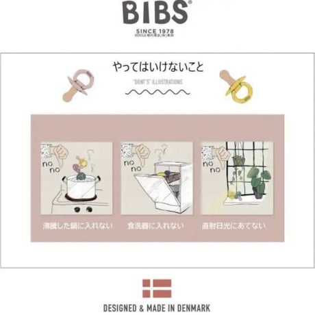 【即納】BIBS boheme 2set 0-6m