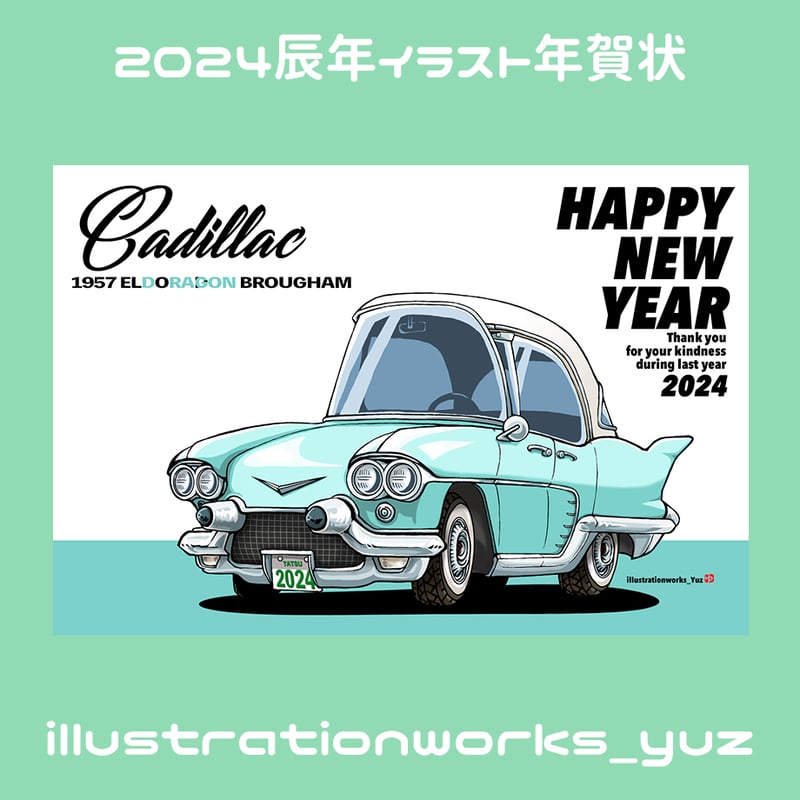 2024辰年イラスト年賀状（フリーダウンロード2） | Yuz's STORE