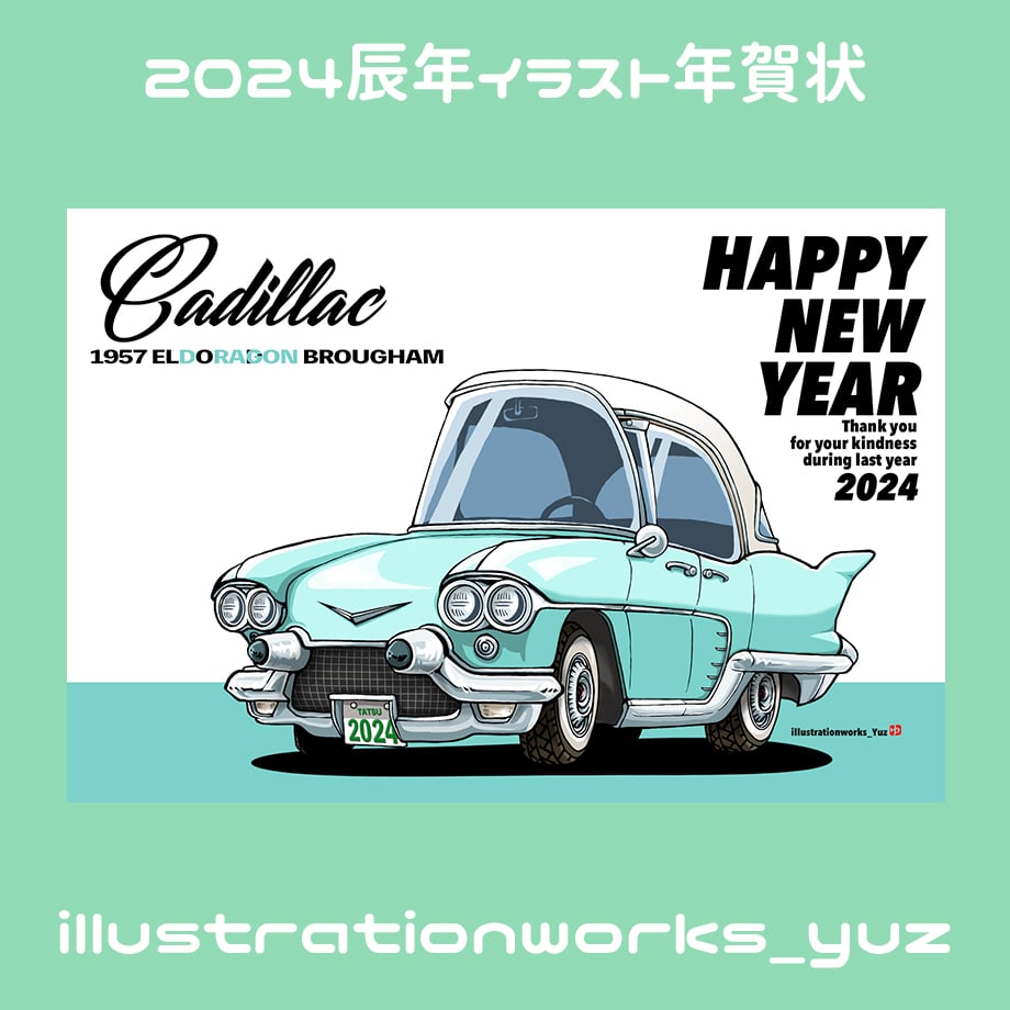 2024辰年イラスト年賀状（フリーダウンロード2） | Yuz's STORE