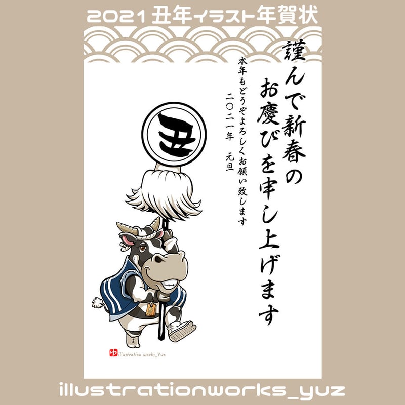 京都市)2018 2019 2020 2021 2022 2023 2024 戌年 亥年 子年 丑年 寅年