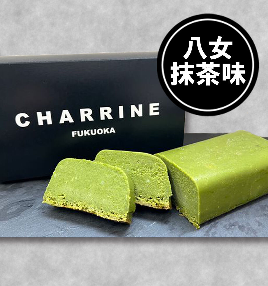 CHARRINEチャリーヌ八女抹茶味 | 八女茶物語