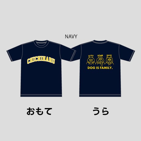 乳張るTシャツ ネイビー