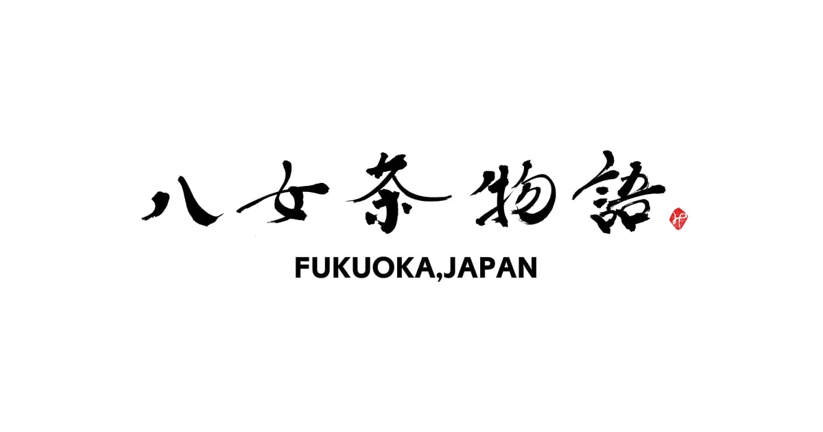 ★新品未開封★　抹茶　吉田園　八女茶物語【秀翠】30g×４缶 ☆新品未開封☆ 抹茶 吉田園 八女茶物語【秀翠】30g×4
