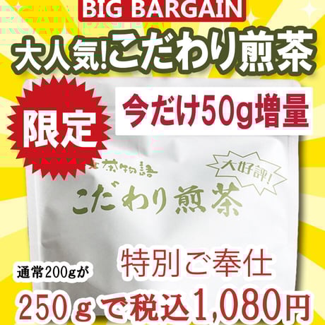 ITEM | 八女茶物語