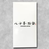 1本箱