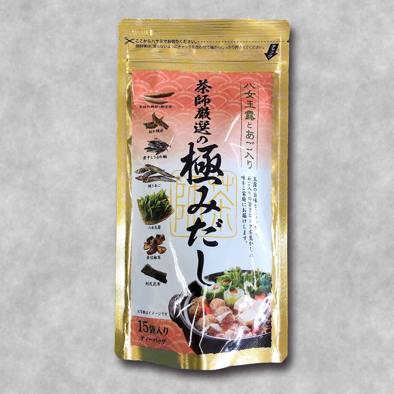 極みだし 15P | 八女茶物語