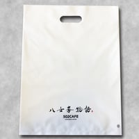 八女茶物語オリジナル袋