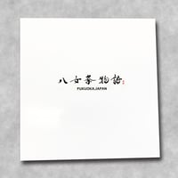２本箱