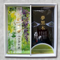 MI-Y2　煎茶初みどり・夢黒木セット