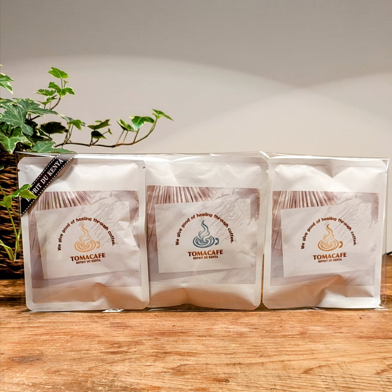 Esprit du Kenya” コーヒーバッグお試しセット | TOMACAFE