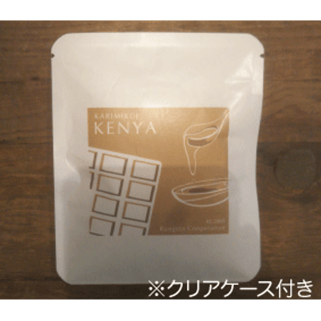 “Esprit du Kenya” KE.2805 コーヒーバッグ 5個 【chocolate & apricot】 （クリアケース付き）