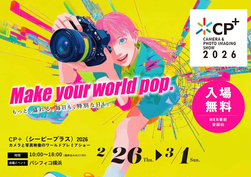 CP＋2026出展のお知らせ｜小間番号7 | H&Y Filters Japan