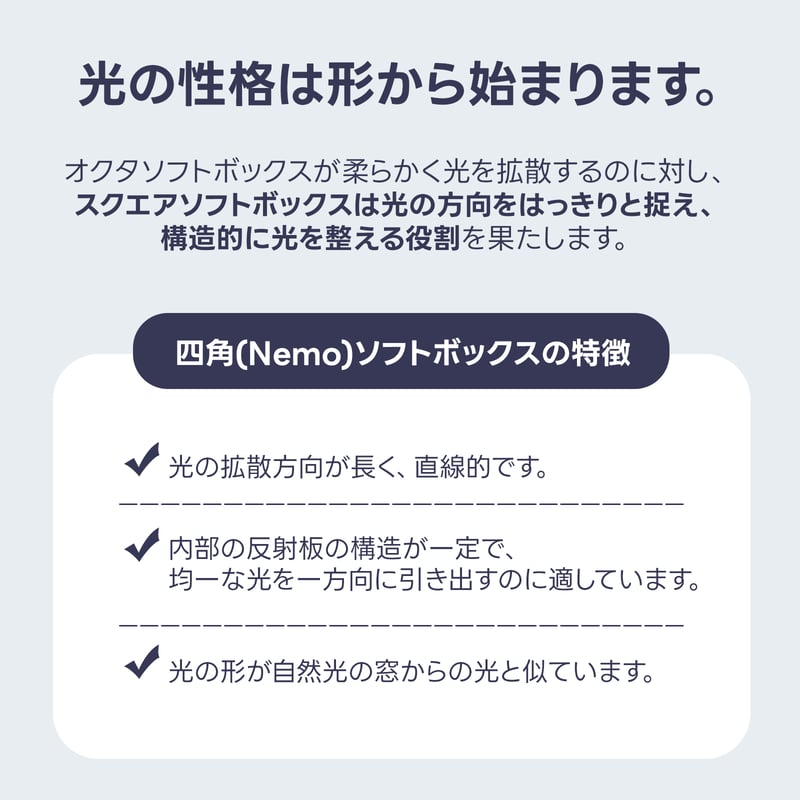 SMDV] Flip Nemo 50x70 フリップ ネモ (50x70cm) 小型ストロボ