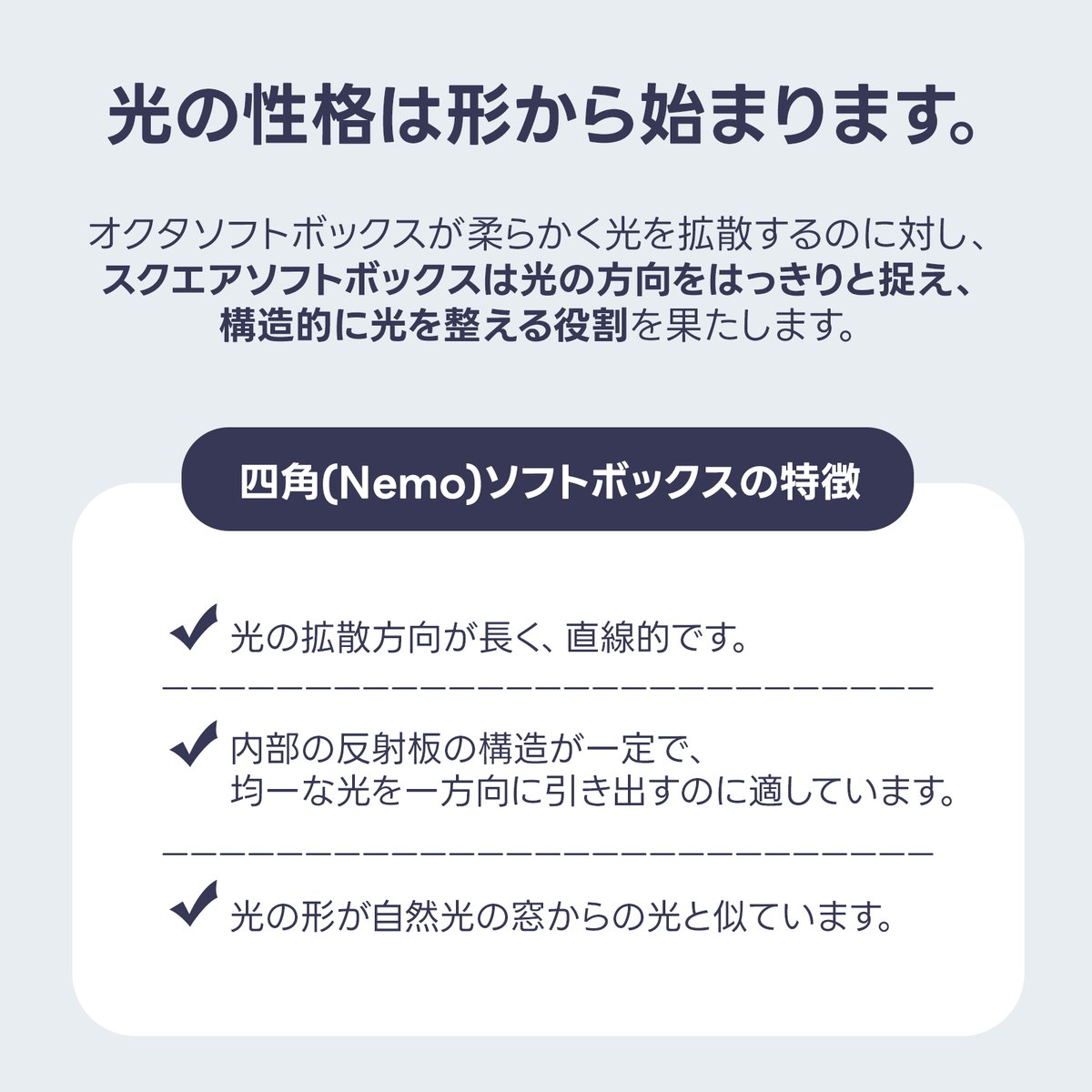 SMDV] Flip Nemo 50x70 フリップ ネモ (50x70cm) 小型ストロボ