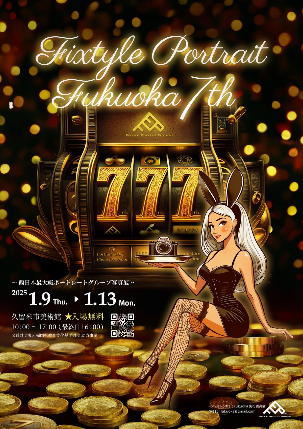 ポートレートグループ展「Fixtyle Portrait Fukuoka 7th」(福岡 ポートレートグループ展「Fixtyle Portrait Fukuoka 7th」(福岡