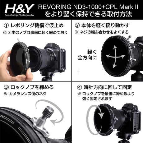 REVORING Vari ND3-ND1000 CPL Mark II  [可変ND+CPL+可変ステップリング]