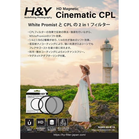 Magnetic MRC Slim Cinematic CPLフィルター Kit