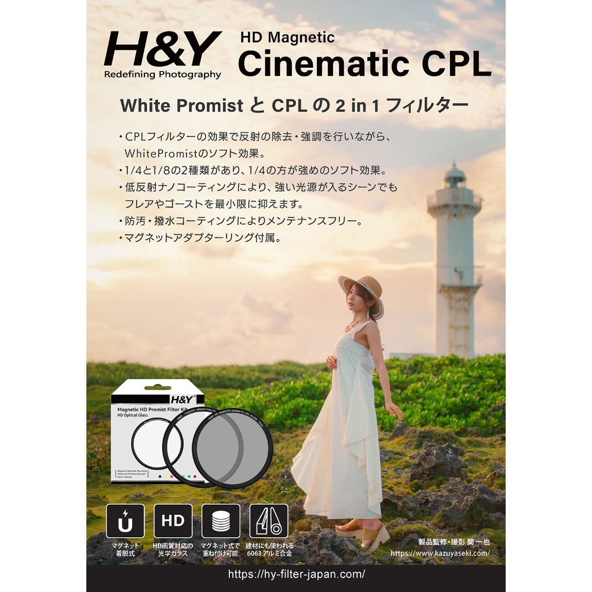 Magnetic MRC Slim Cinematic CPLフィルター Kit | H&Y Magnetic MRC Slim Cinematic CPLフィルター Kit | H&Y
