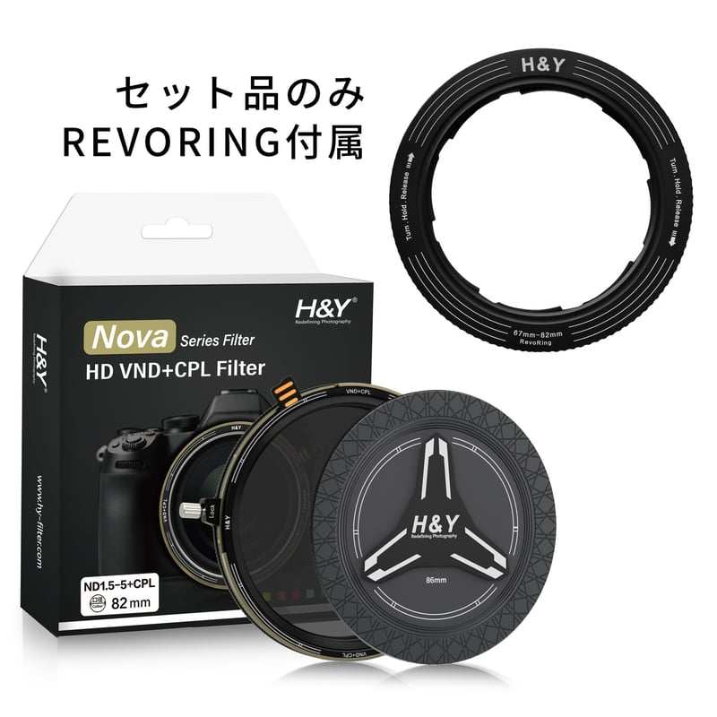 H&Y HD Nova-Series Variable ND3-32 + CPL フィルター