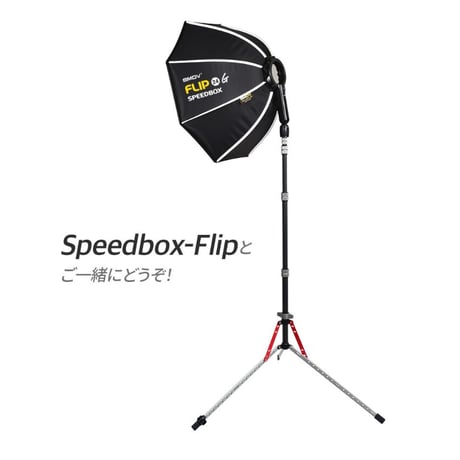 [SMDV] Flex Stand カーボンStand SM-08 最大高さ2180ｍｍ / 最低高さ490ｍｍ